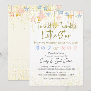Twinkle Little Star Gender Reveal Gold Sprinkle  Invitation
