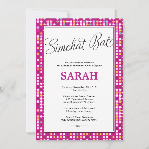 Twinkling Stars Baby Naming/Simchat Bat Invitation