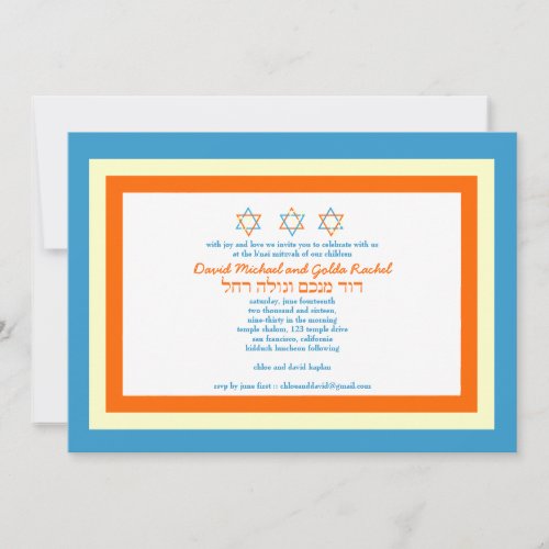 Twins Star of David Bar Bat Mitzvah Invitation