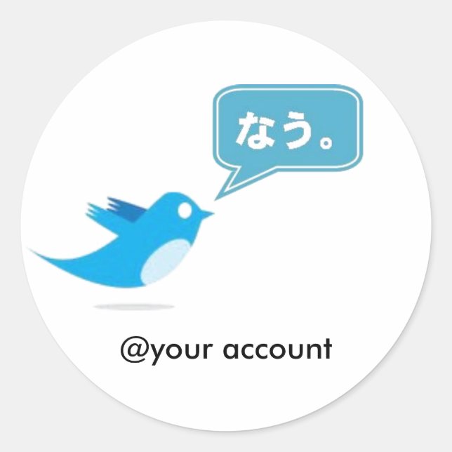 twitter Japanese lang Tweet now Classic Round Sticker (Front)