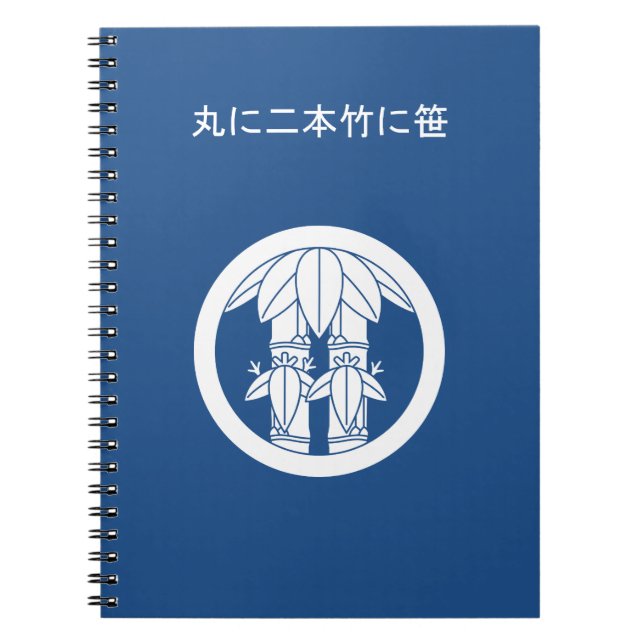 Two bamboos with bamboo leaves in circle notebook (Front)