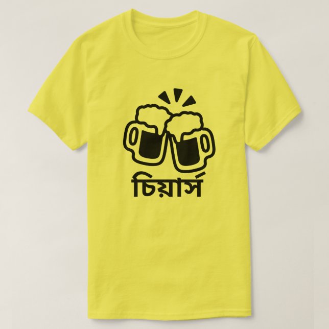 Two beers and cheers in Bengali (চিয়ার্স ) T-Shirt (Design Front)