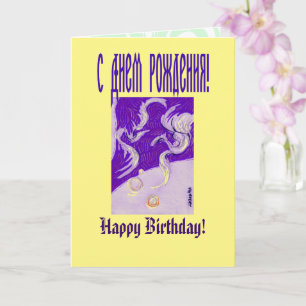 Two Dragons, Three Suns Card