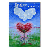 Two Hearts Russian Love Surrealist Art (Front)