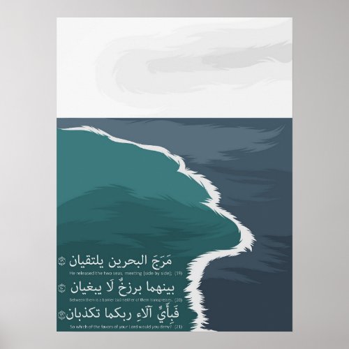 Two Seas Quran Verse Poster