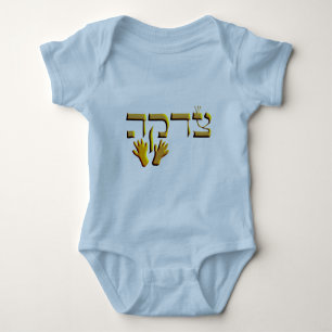 Tzedakah Baby Bodysuit