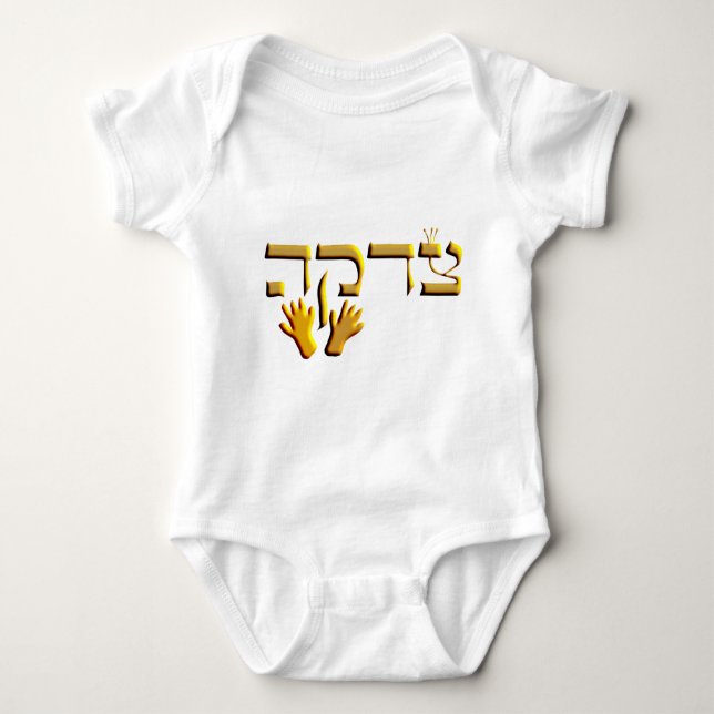 Tzedakah Baby Bodysuit (Front)