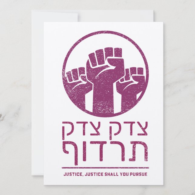 Tzedek, Tzedek Tirdof Pursue Justice! Torah Quote (Front)