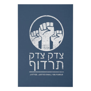 Tzedek, Tzedek Tirdof Pursue Justice! Torah Quote Faux Canvas Print