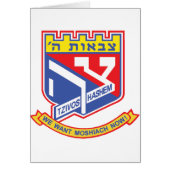 Tzivos Hashem (Front)