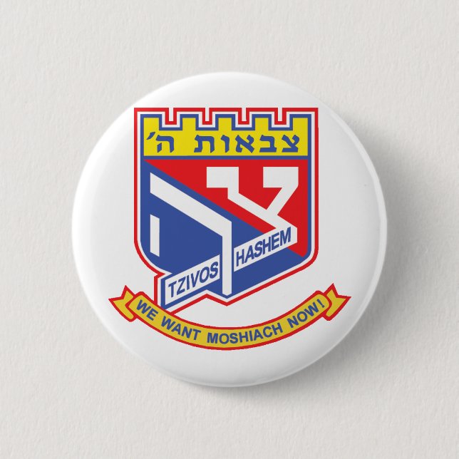 Tzivos Hashem Button (Front)