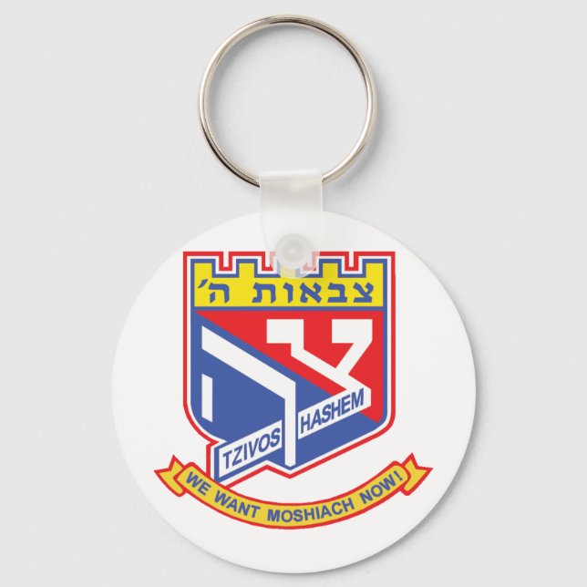 Tzivos Hashem Keychain (Front)