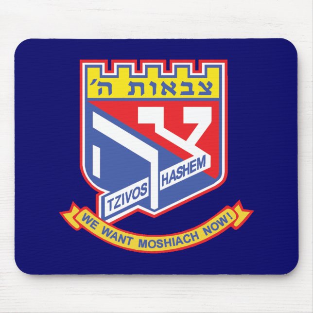 Tzivos Hashem Mouse Pad (Front)