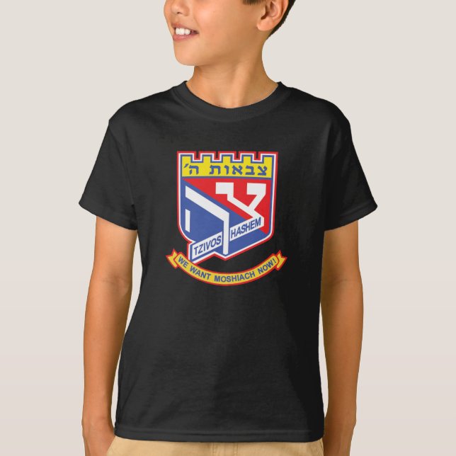 Tzivos Hashem T-Shirt (Front)