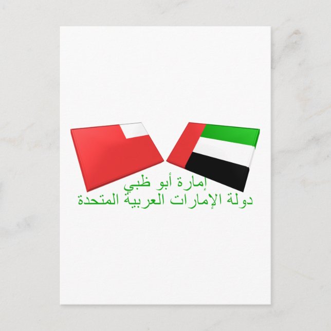UAE & Abu Dhabi Flag Tiles Postcard (Front)