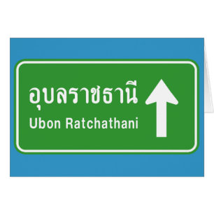 Ubon Ratchathani Ahead ⚠ Thai Traffic Sign ⚠