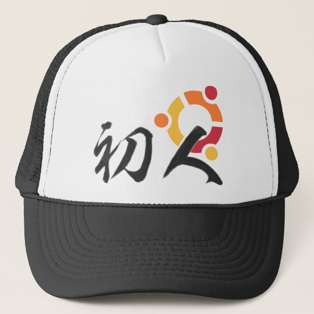 ubuntu-LS Trucker Hat (Front)