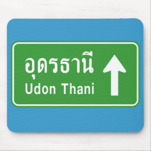 Udon Thani Ahead ⚠ Thai Highway Traffic Sign ⚠ Mouse Pad