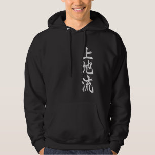 Uechi Ryu Karate Kangi Symbol Martial Arts Dojo GY Hoodie