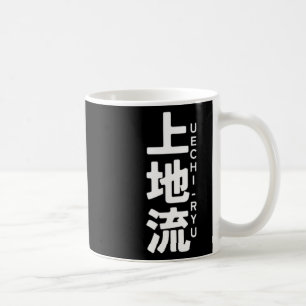 Uechi Ryu Karate Kanji Sun Japan Martial Art Coffee Mug
