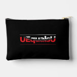 UEqualsU HIV Undetectable Typography Art Accessory Pouch