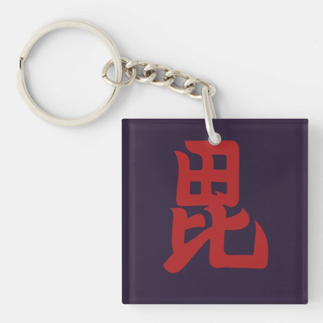 Uesugi Mon Japanese samurai clan red on purple Keychain (Front)