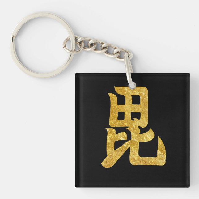 Uesugi Mon Japanese samurai faux gold on black Keychain (Front)