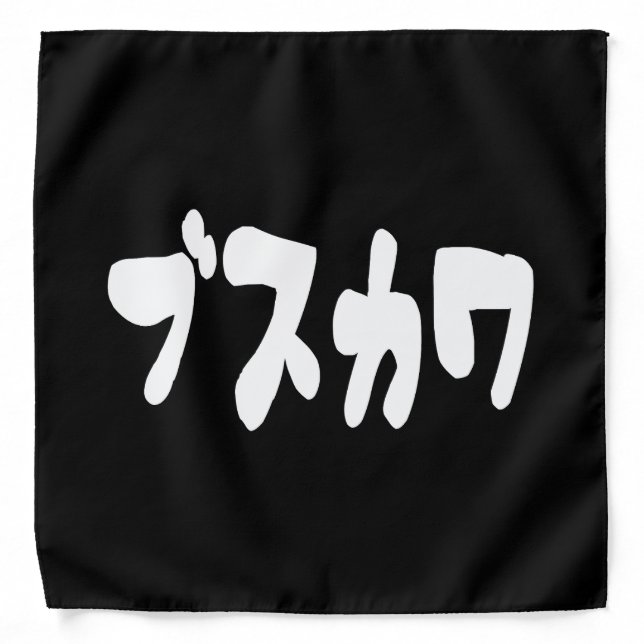 UGLY CUTE ブスカワ [Busukawa] ~ Japanese Language Bandana (Front)