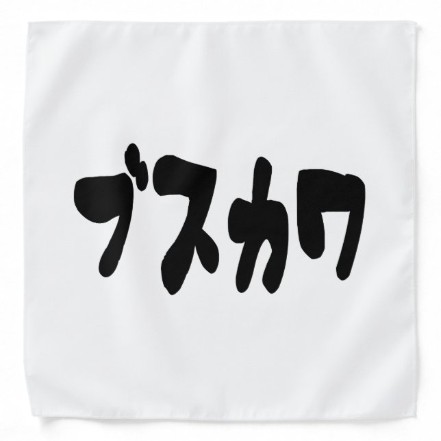 UGLY CUTE ブスカワ [Busukawa] ~ Japanese Language Bandana (Front)