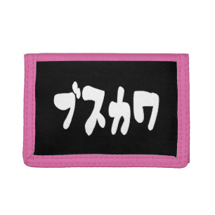 UGLY CUTE ブスカワ [Busukawa] ~ Japanese Language Tri-fold Wallet