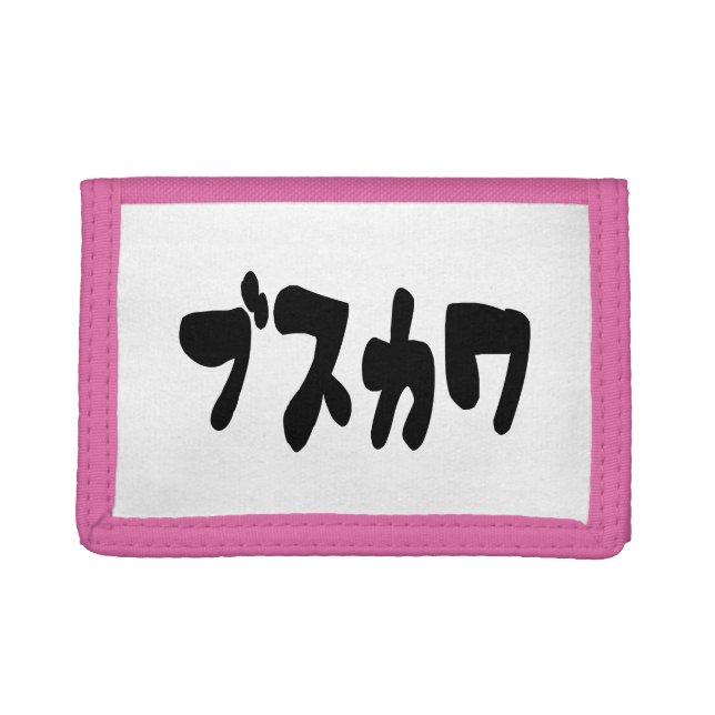 UGLY CUTE ブスカワ [Busukawa] ~ Japanese Language Trifold Wallet (Front)