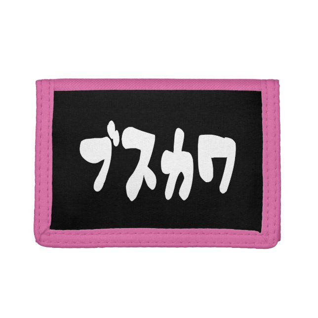 UGLY CUTE ブスカワ [Busukawa] ~ Japanese Language Trifold Wallet (Front)