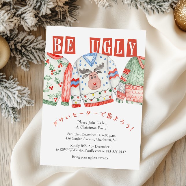 Ugly Sweater Christmas Party Reindeer Rustic Invitation (Creator Uploaded)