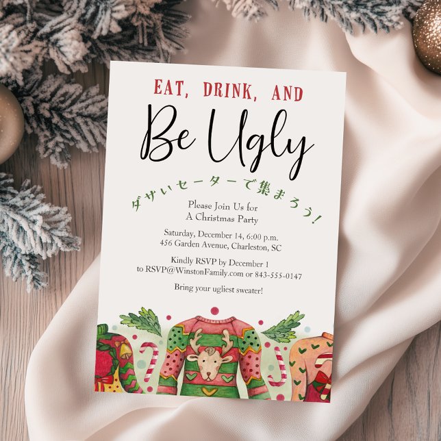 Ugly Sweater Christmas Party Rustic Watercolor Invitation (Creator Uploaded)