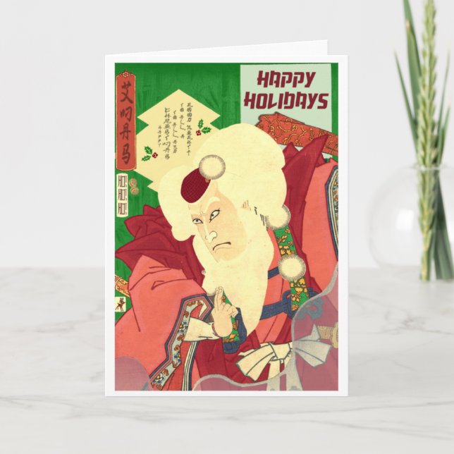 Ukiyo-e Santa Claus Holiday Card (Front)