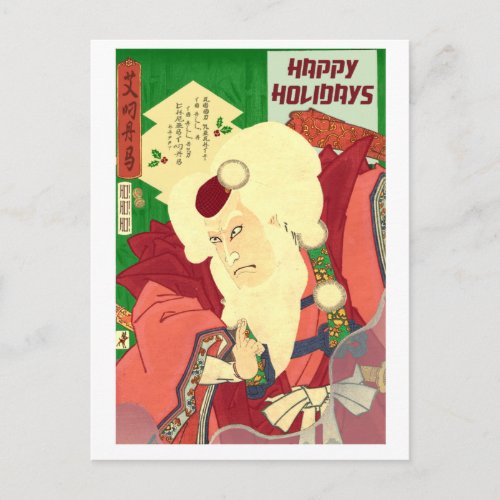 Ukiyo_e Santa Claus Holiday Postcard