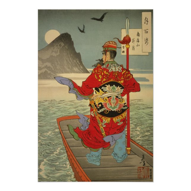 [Ukiyo-E] The Rising Moon at Mount Nanping - Cao C Poster (Front)