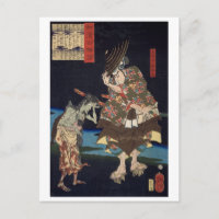 ukiyoe - 和漢百物語 No.01 - 主馬介卜部季武 - Postcard