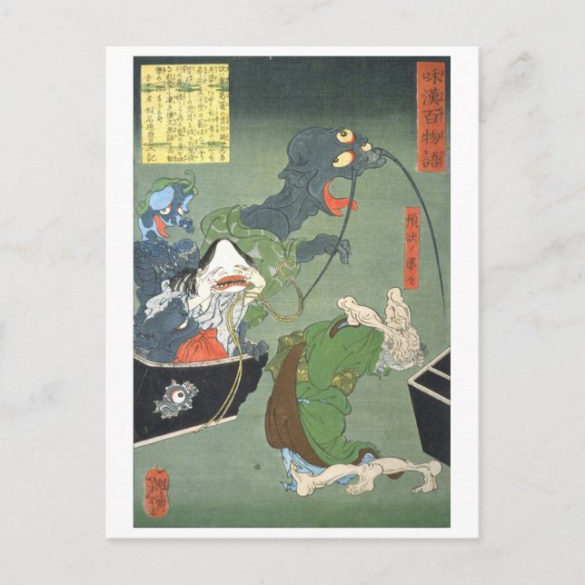 ukiyoe - 和漢百物語 No.06 - 頓欲の婆々 - Postcard (Front)