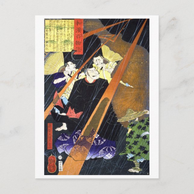 ukiyoe - 和漢百物語 No.12 - 真柴大領久吉公 - Postcard (Front)