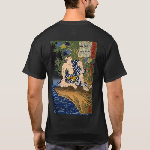 ukiyoe _ 和漢百物語 No24 _ 鷺池平九郎 _ T_Shirt