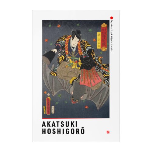 ukiyoe - Akatsuki Hoshigorō - Japanese magician - Acrylic Print
