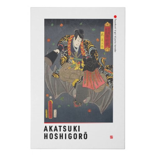ukiyoe - Akatsuki Hoshigorō - Japanese magician - Faux Canvas Print