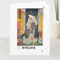 ukiyoe - Ama Myōchin - Japanese magician - Card