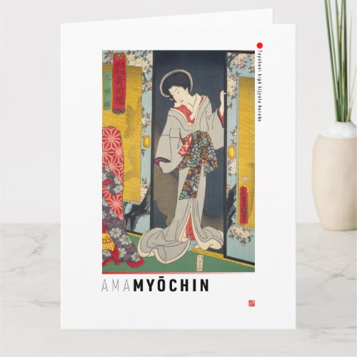 ukiyoe - Ama Myōchin - Japanese magician - Card