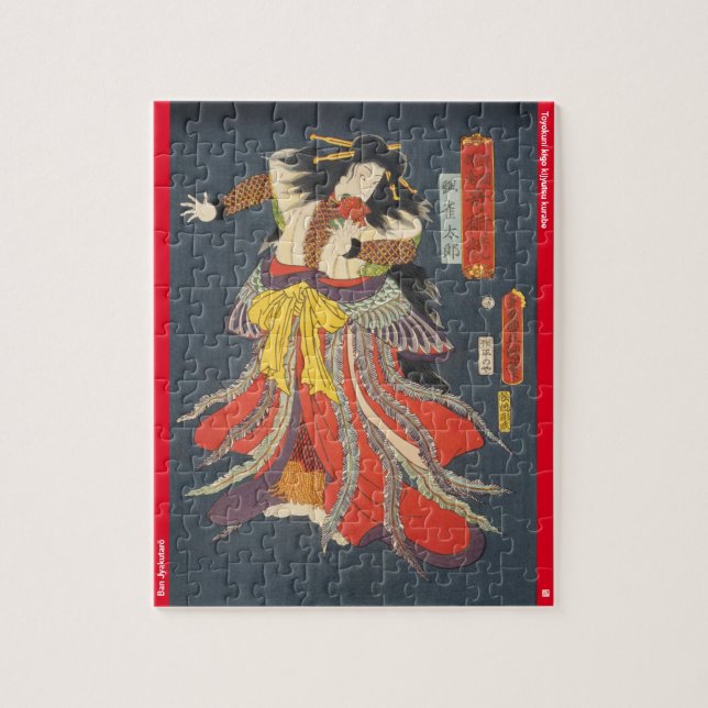 ukiyoe - Ban Jyakutarō - Japanese magician - Jigsaw Puzzle (Vertical)