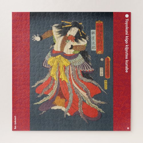 ukiyoe - Ban Jyakutarō - Japanese magician - Jigsaw Puzzle