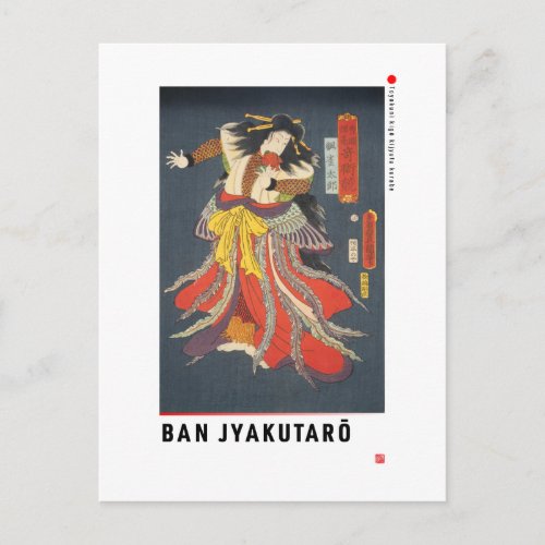 ukiyoe - Ban Jyakutarō - Japanese magician - Postcard