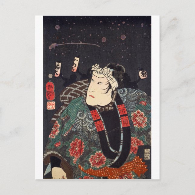 ukiyoe -Firefighter - No.03 Kawarasaki Gonjūrō - Postcard (Front)