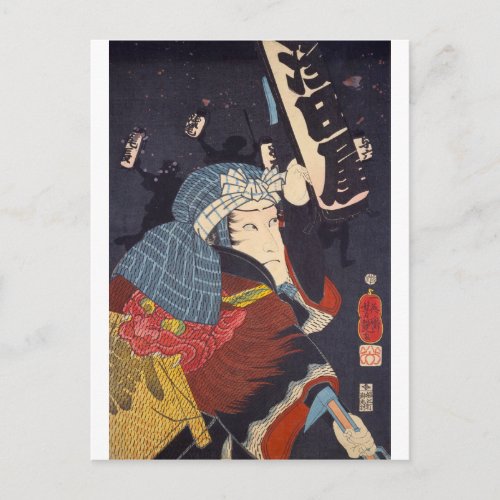 ukiyoe _Firefighter _ No08 Asao Yoroku _ Postcard